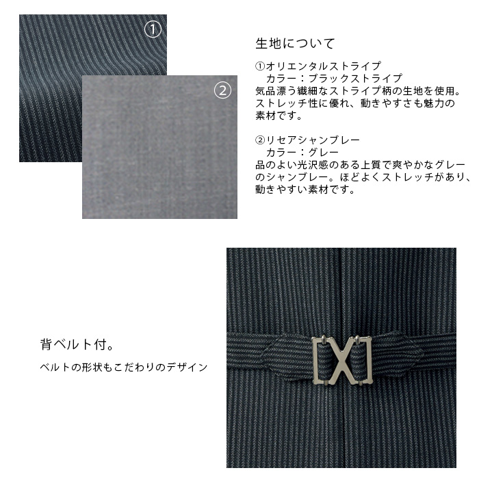 飲食店・サービス制服 　高級接客メンズベスト(2色)　男女で揃えて使える　商品詳細スペック