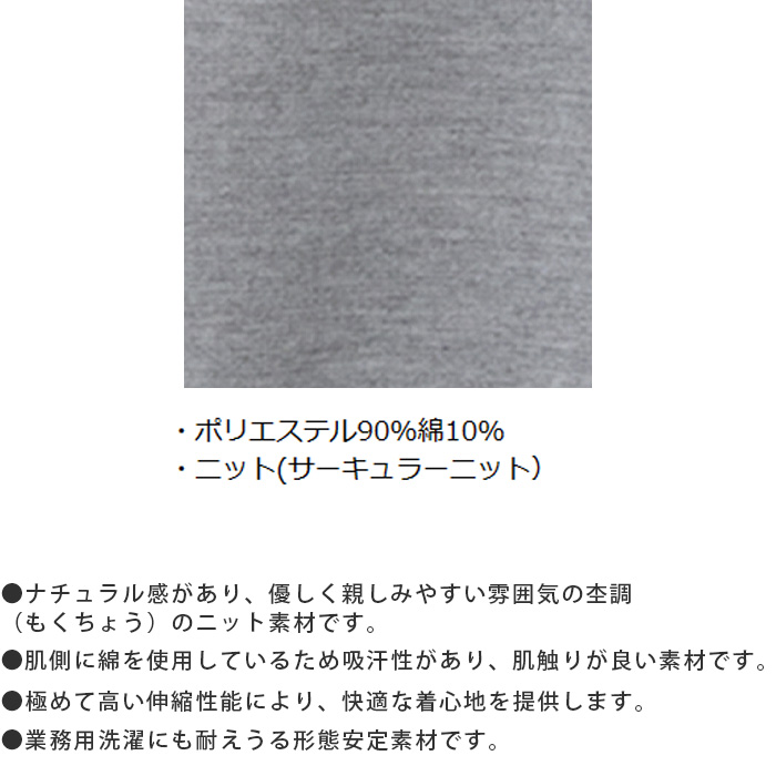 ジップアップブルゾン 男女兼用　制電　吸水　防汚　グレー　ネイビー　ピンク　ブルー　介護制服　医療制服　ユニフォーム　スペック