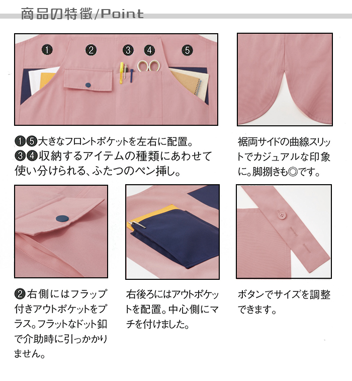 TK7001H型エプロン ヒップが隠れるエプロン商品イメージ説明