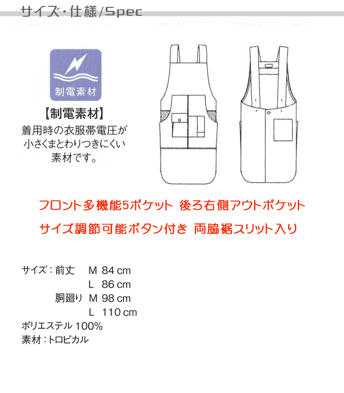 TK7001H型エプロン ヒップが隠れるエプロン商品イメージ説明