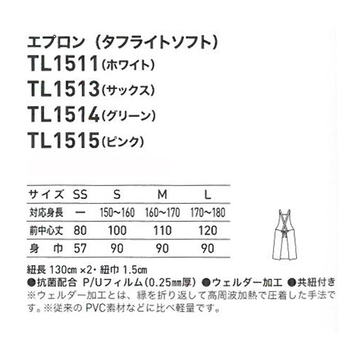 飲食店制服エプロン　食品加工作業など使う防水エプロン　サイズ