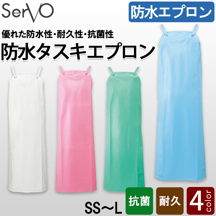 飲食店制服エプロン　食品加工作業など使う防水エプロン　トップ