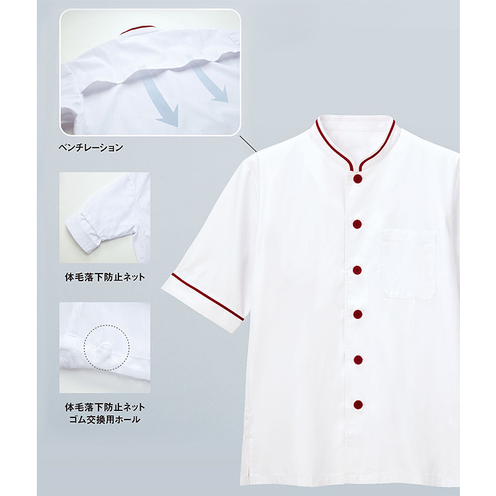 【飲食店販売店制服】 涼しい接触冷感 半袖コックコート5色【兼用】鮮やかなカラバリ　スペック