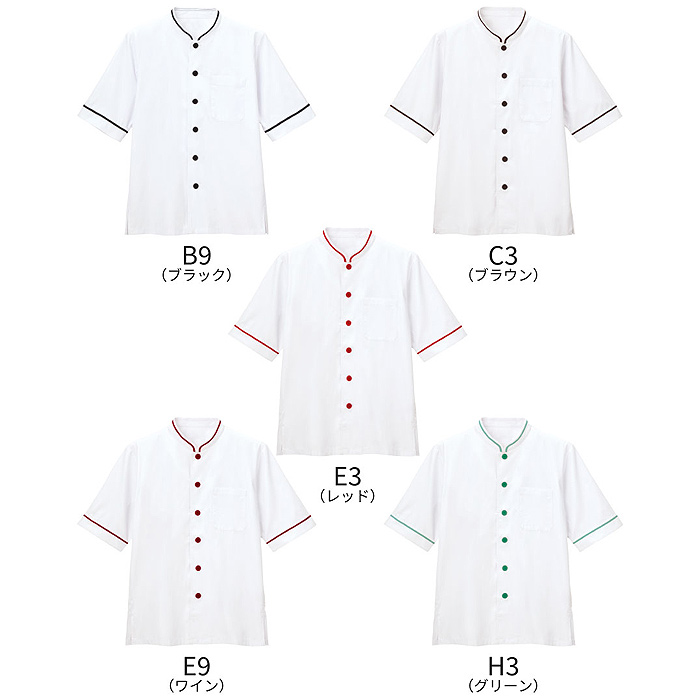 【飲食店販売店制服】 涼しい接触冷感 半袖コックコート5色【兼用】鮮やかなカラバリ　スペック