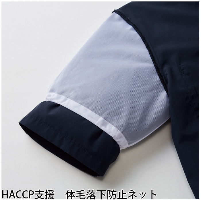 【飲食店販売店制服】エリ付き半袖調理白衣【兼用】涼しい・体毛落下防止ネット付 スペック