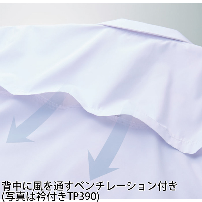 【飲食店販売店制服】エリなしき半袖調理白衣【兼用】涼しい・体毛落下防止ネット付 スペック