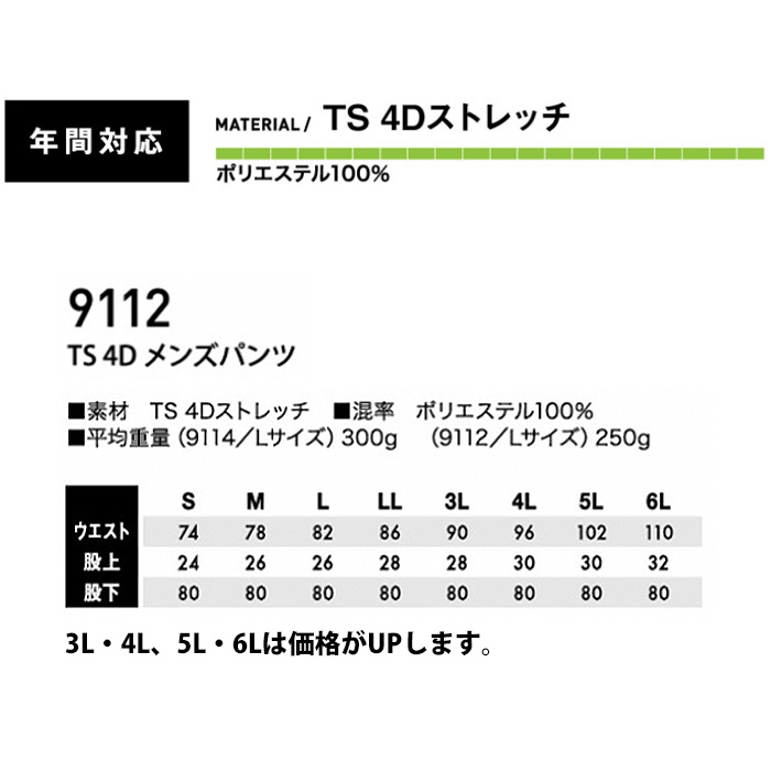 TSデザイン4D　詳細画像