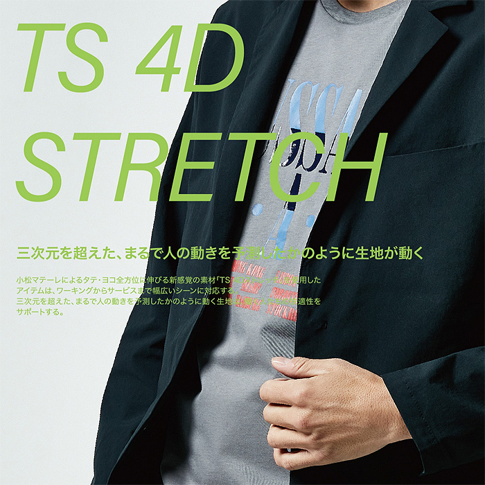 TSデザイン4Dジャケット　詳細画像