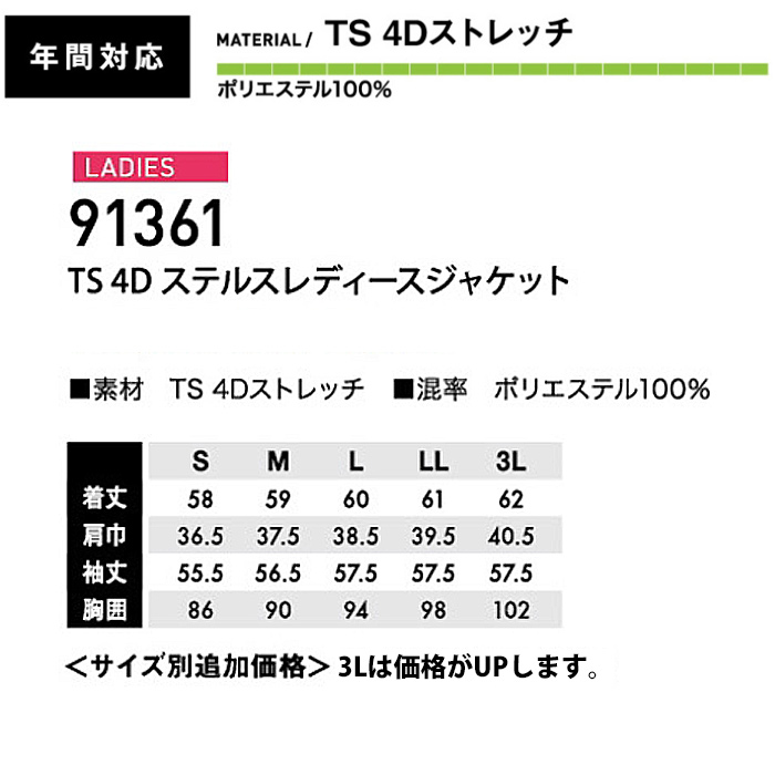 TSデザイン4Dジャケット　詳細画像
