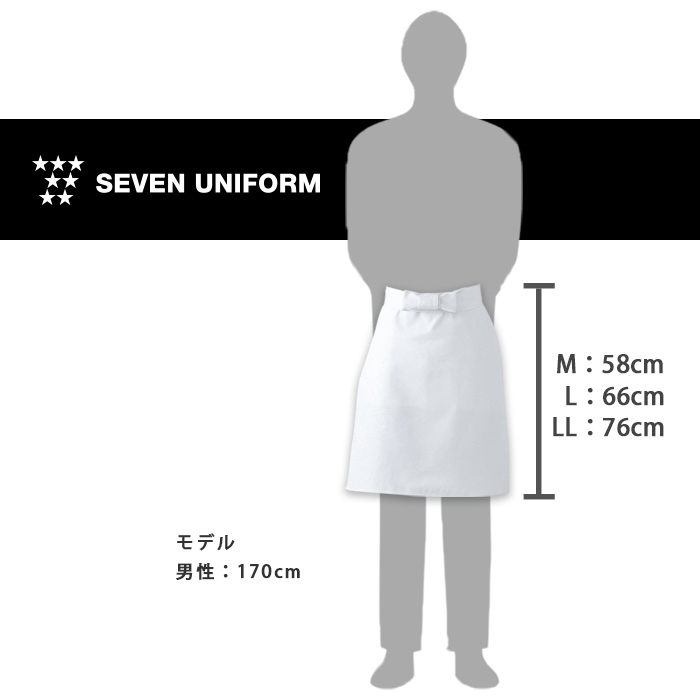 綿ポリツイル　制電加工付き　調理前掛M/L/LLサイズ【男女兼用】　詳細画像