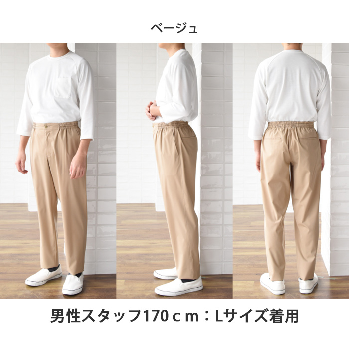 1日中着用していても疲れない超軽量ストレッチパンツ【4色】　詳細画像