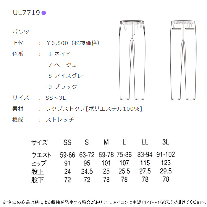 1日中着用していても疲れない超軽量ストレッチパンツ【4色】　詳細画像