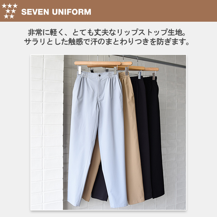 1日中着用していても疲れない超軽量ストレッチパンツ【4色】　トップ画像