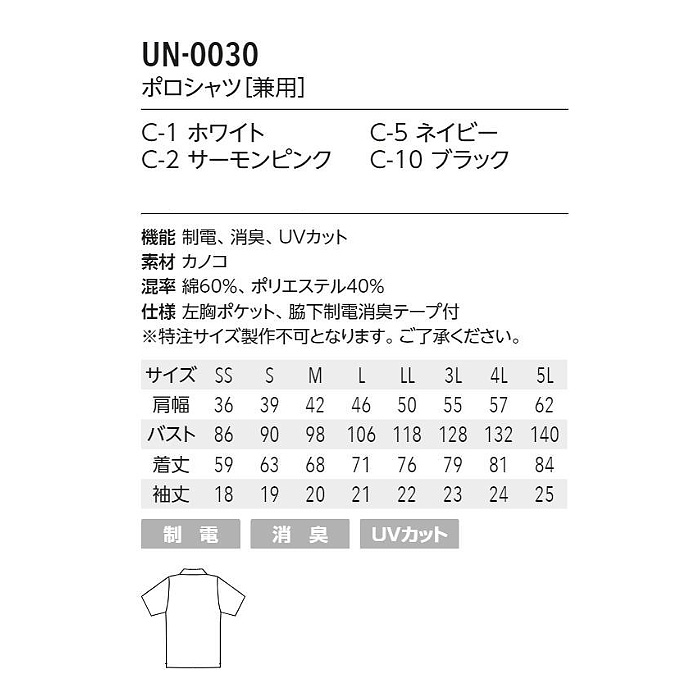 ポロシャツ 半袖　【兼用】4色　鹿の子ならではのさらさらで着心地が良し　サイズ