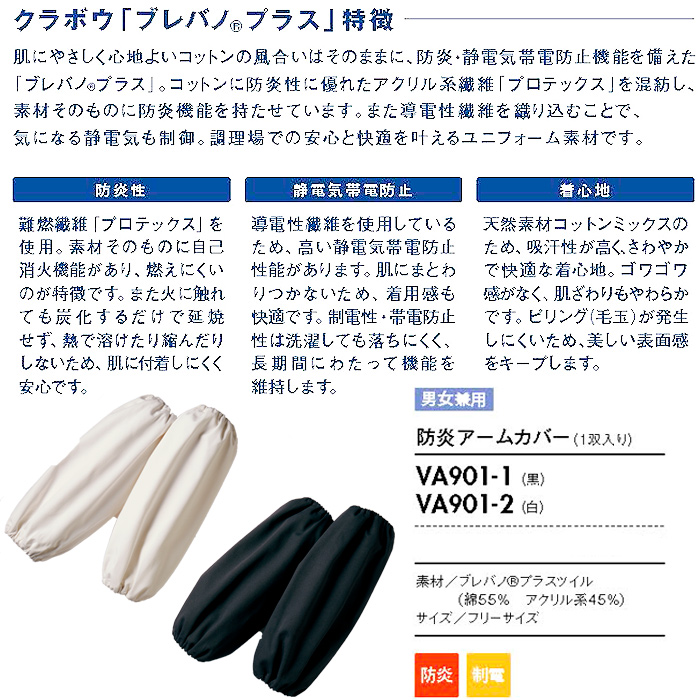 炎や油を使う調理も安心　防炎エプロン"
