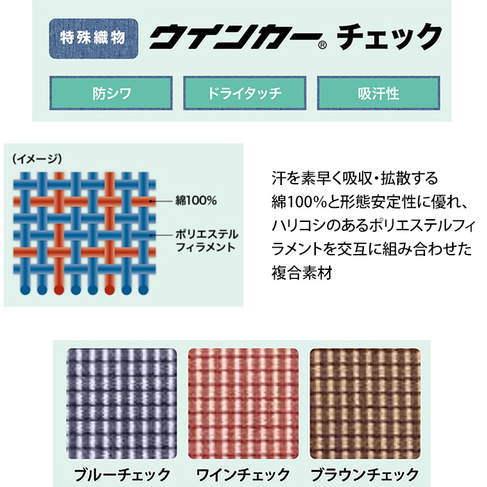 ブラウス　チェックシャツ　　ワイン　ブルー　ブラウン　レディースシャツ　リボン付き　七分袖　飲食ユニフォーム　飲食制服　スペック