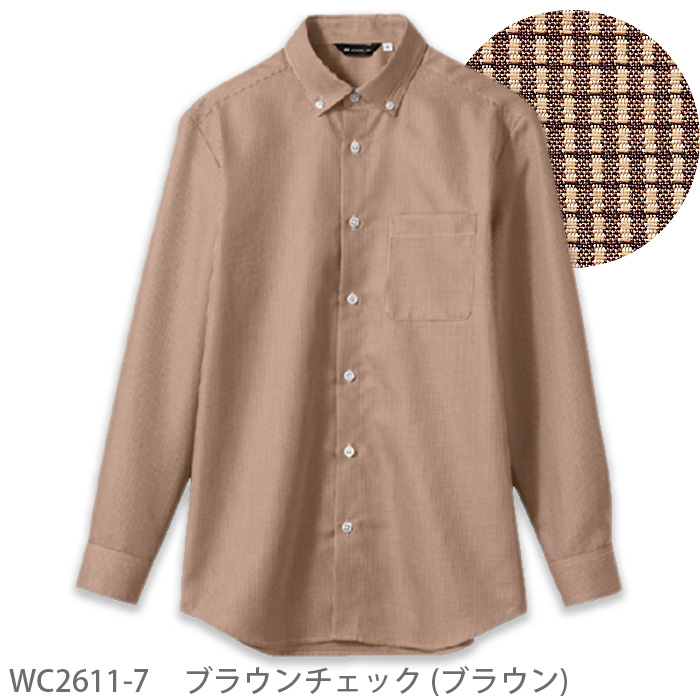 ボタンダウンシャツ　チェックシャツ　ワイン　ブルー　ブラウン　長袖　飲食ユニフォーム　飲食制服　色"