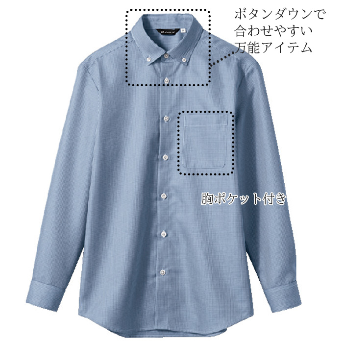 ボタンダウンシャツ　チェックシャツ　ワイン　ブルー　ブラウン　長袖　飲食ユニフォーム　飲食制服　スペック
