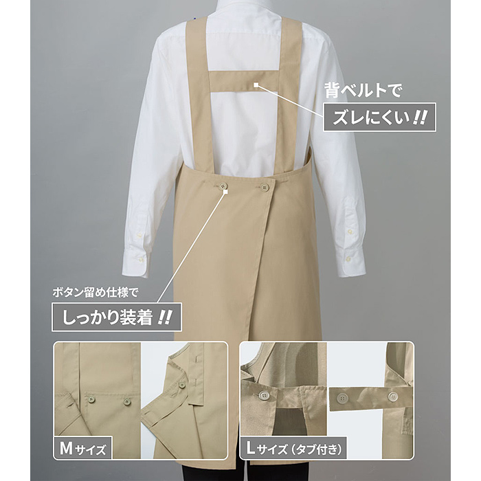 H形胸当てエプロン【10色M・L】撥水、軽くて丈夫な綿混素材　ウエスト105cmまで対応　スペック