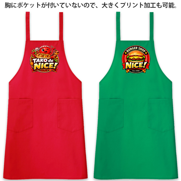 タスキ胸当てエプロン【10色】撥水、軽くて丈夫な綿混素材　スペック