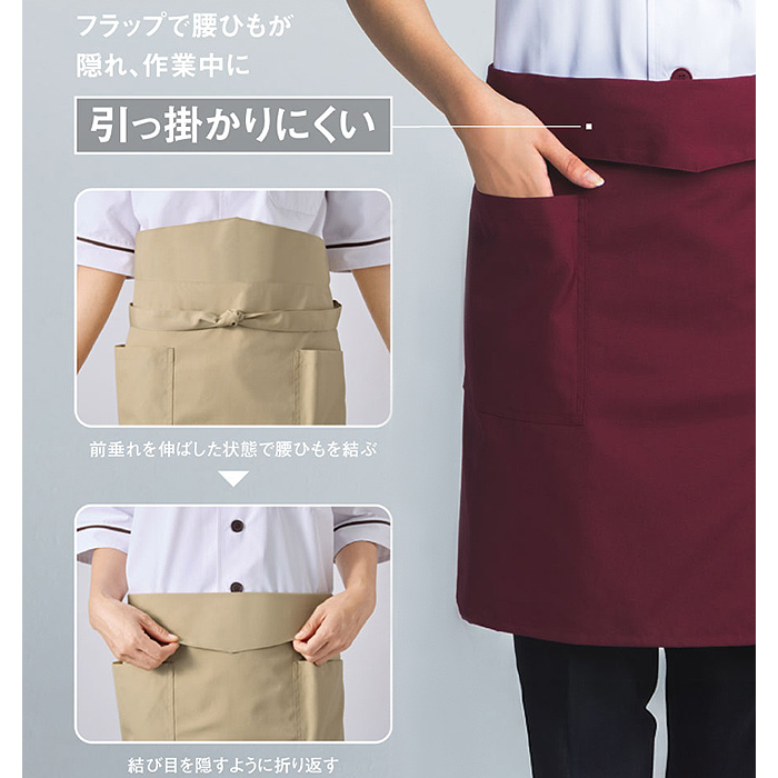 腰ひも隠れてスッキリ　腰下ミドルエプロン【10色】撥水、軽くて丈夫な綿混素材　スペック