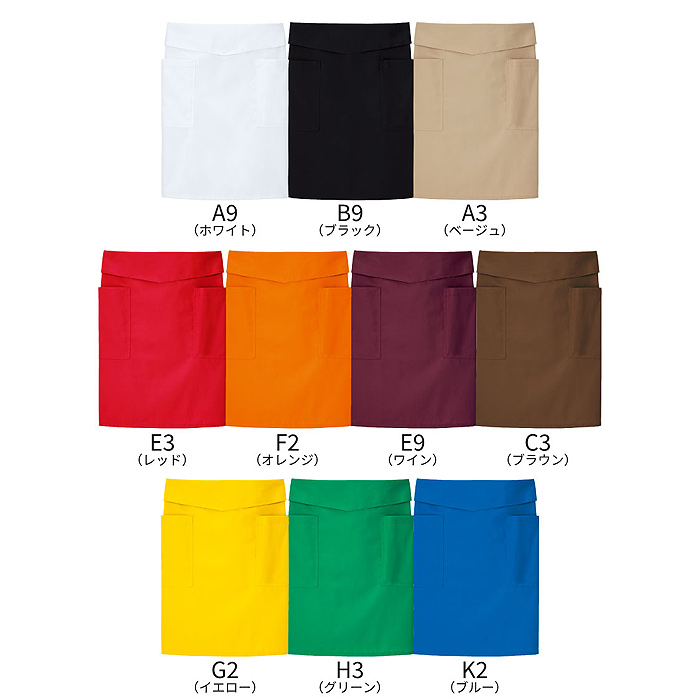 腰ひも隠れてスッキリ　腰下ミドルエプロン【10色】撥水、軽くて丈夫な綿混素材　スペック