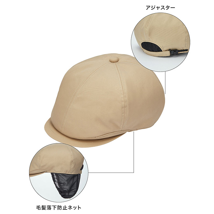 毛髪落下防止ネット付　ハンチング帽【10色】撥水、軽くて丈夫な綿混素材　スペック