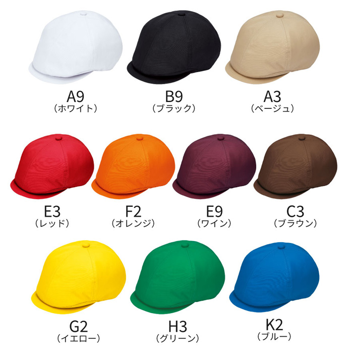 毛髪落下防止ネット付　ハンチング帽【10色】撥水、軽くて丈夫な綿混素材　スペック