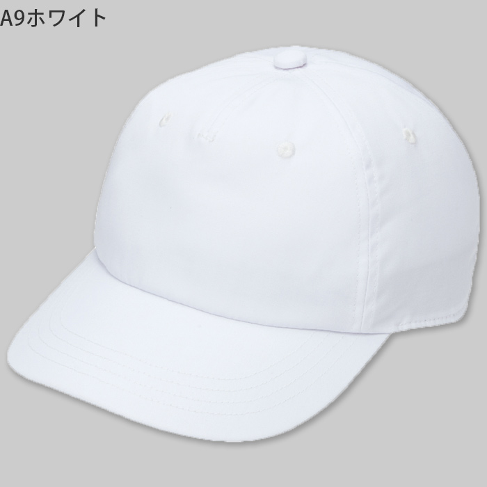 前面にロゴが入れやすい　キャップ【10色】撥水、軽くて丈夫な綿混素材　色
