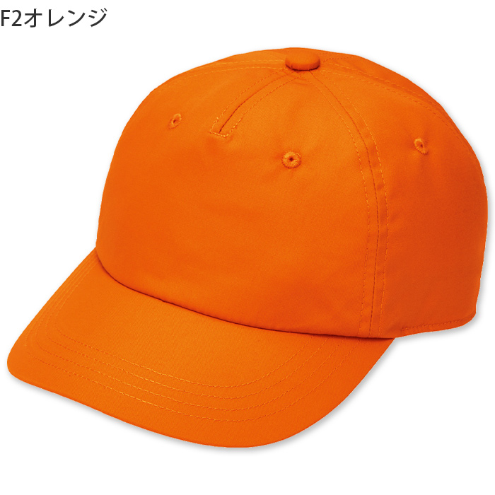 前面にロゴが入れやすい　キャップ【10色】撥水、軽くて丈夫な綿混素材　色