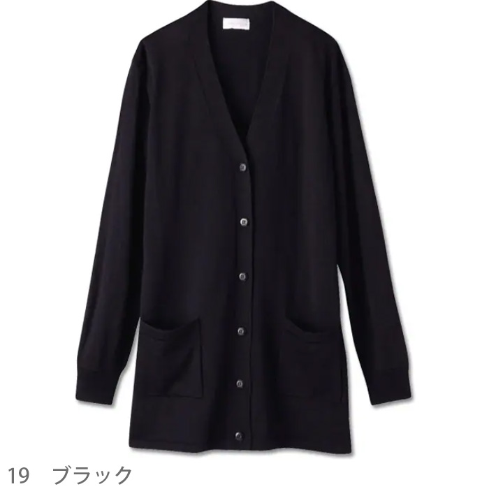ロングカーディガン 毛玉防止　グレー　ピンク、ネイビー　ブラック　家庭洗濯可カラー