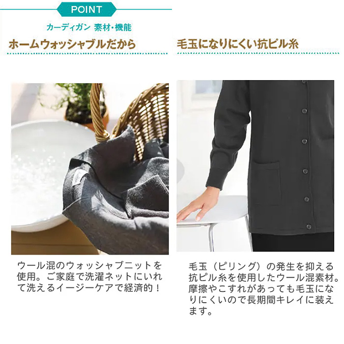 ロングカーディガン 毛玉防止　グレー　ピンク、ネイビー　ブラック　家庭洗濯可スペック