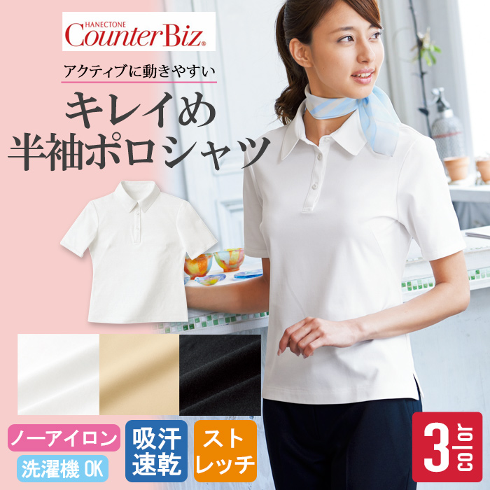 [受付案内・事務制服]きれいな半袖ポロシャツ　上質感のあるやさしい肌触り　トップ