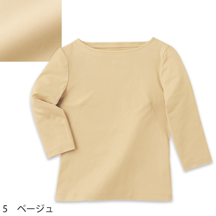 [受付案内・事務制服]七分袖ボートネックカットソー ストレッチ素材　色