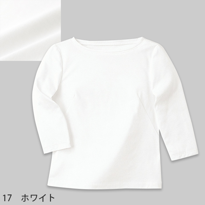 [受付案内・事務制服]七分袖ボートネックカットソー ストレッチ素材　色