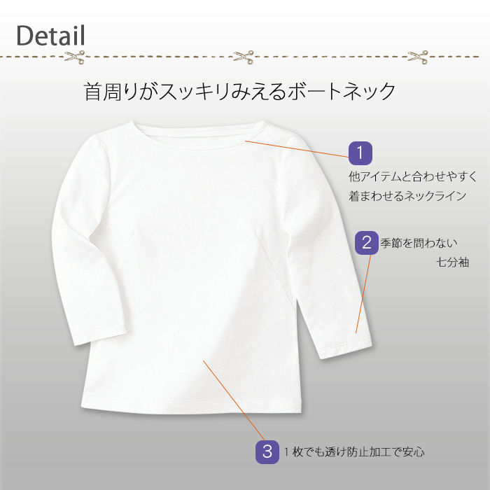 [受付案内・事務制服]七分袖ボートネックカットソー ストレッチ素材　スペック