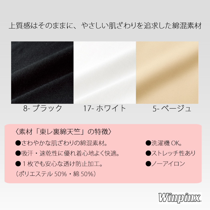 [受付案内・事務制服]七分袖ボートネックカットソー ストレッチ素材　スペック