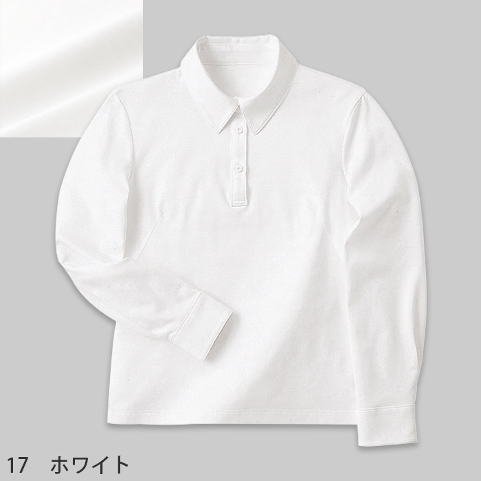 [受付案内・事務制服]長袖ポロシャツ　きれいめ上質感のあるやさしい肌触り　色