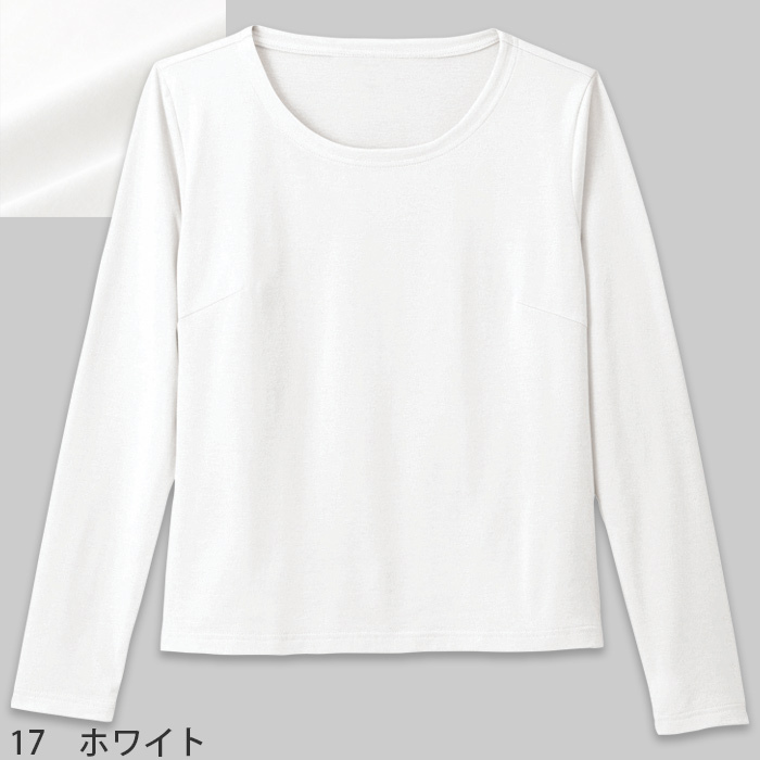 [受付案内・事務制服]長袖カットソー　上質感のあるやさしい肌触り　色