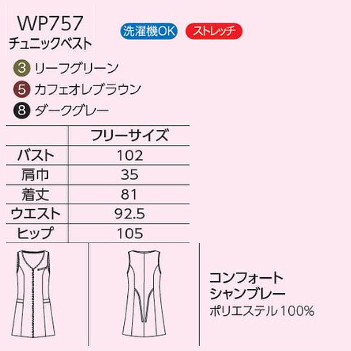 チュニックベスト風エプロン　サッと着れる前ファスナー　