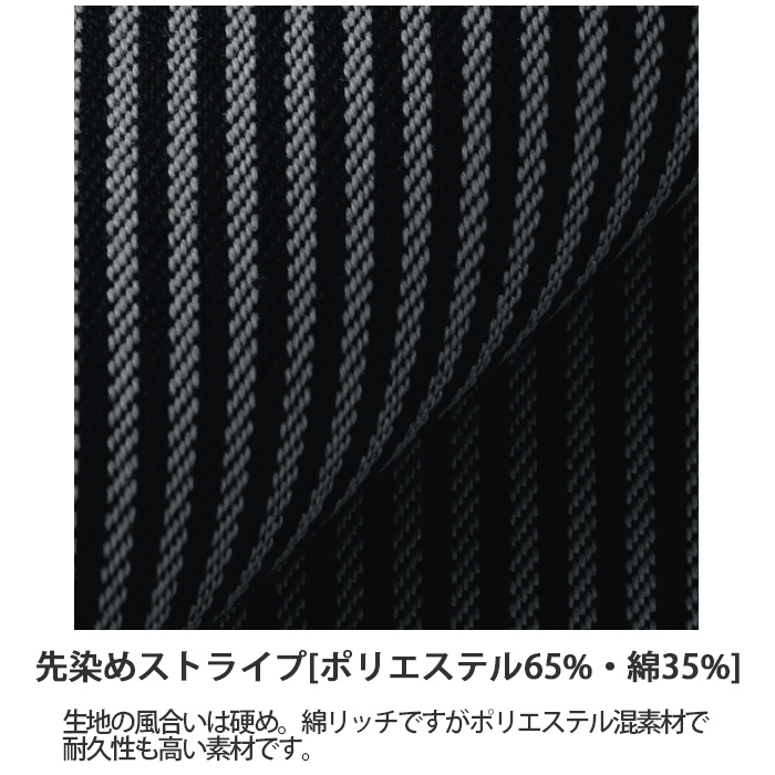グレー×ブラックのストライプ　ソムリエエプロン【兼用】丈88cm　スペック