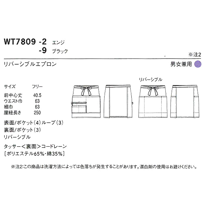 裏も表もポケットたくさん!無地&ストライプのリバーシブルエプロン【兼用】　詳細画像