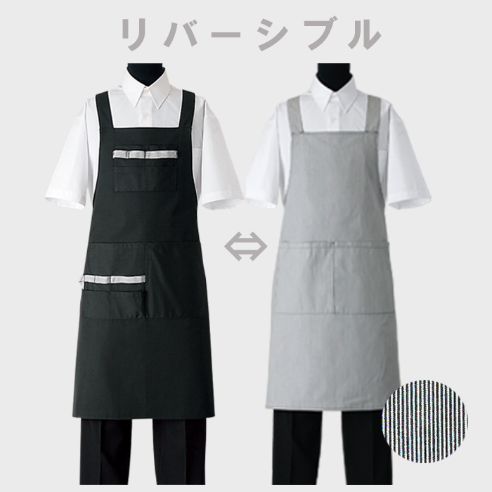 　ポケットいっぱいリバーシブルたすき掛けエプロン
