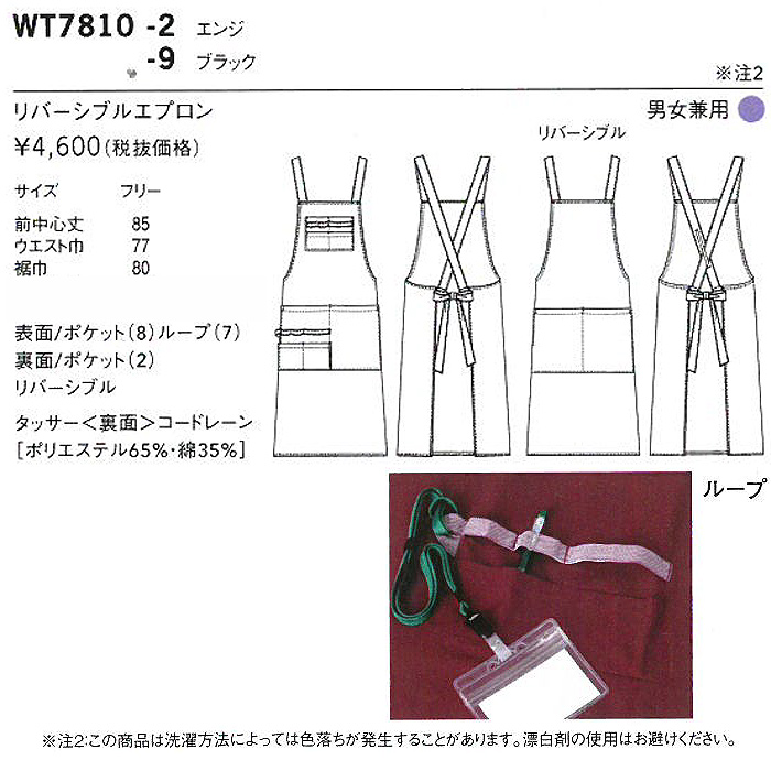 　ポケットいっぱいリバーシブルたすき掛けエプロン　