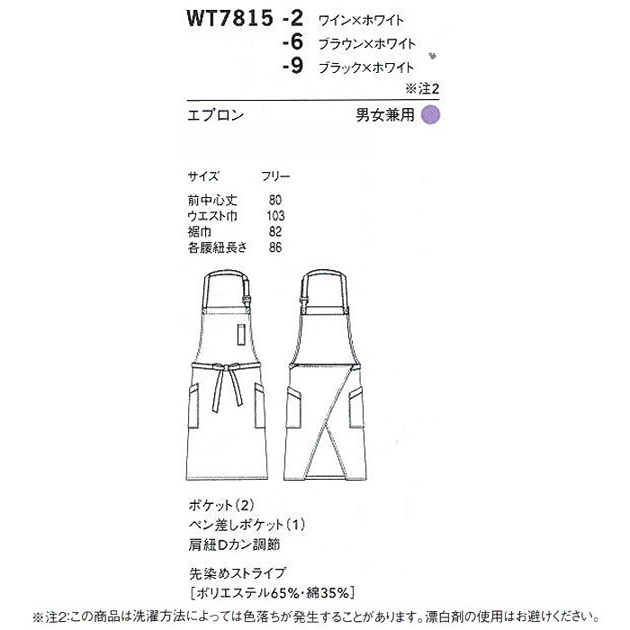 　先染めストライプ柄胸当て首かけエプロン