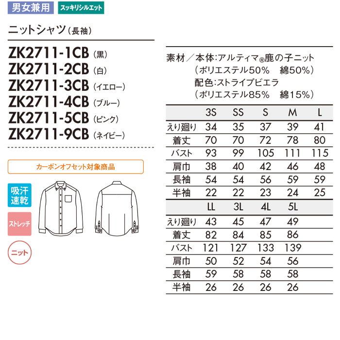長袖ニットシャツ　ポロシャツ　6色　サイズ"