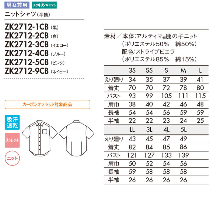 長袖ニットシャツ　ポロシャツ　6色　サイズ"