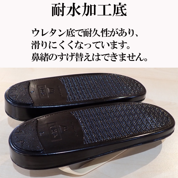 草履ぞうり【9色】着物に合う和装小物　滑りにくい耐水加工底　色
