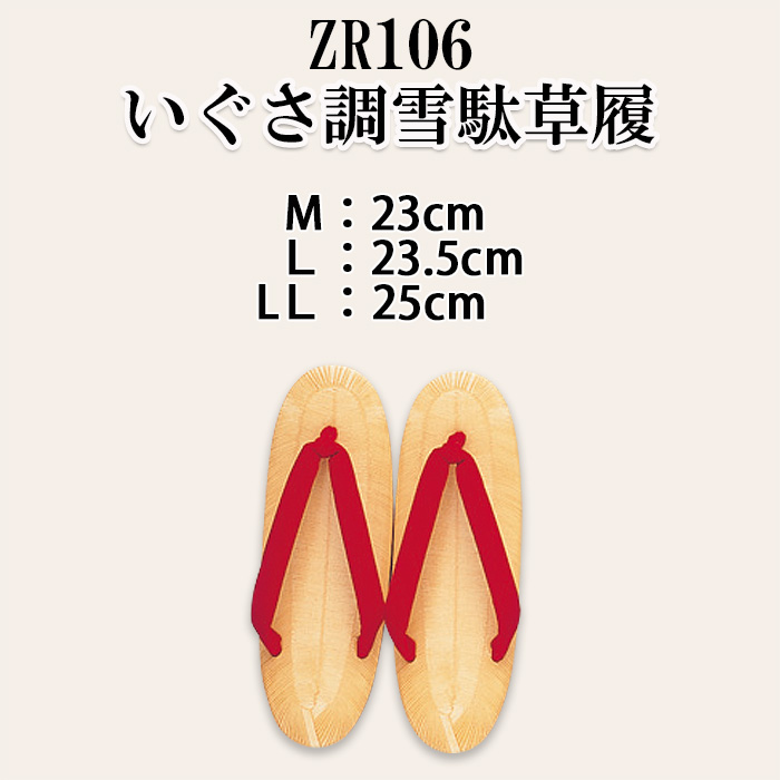 【和飲食店販売店制服】いぐさ調雪駄草履【M~ＬＬ女性向け】　スポンジ底で歩きやすい　サイズ