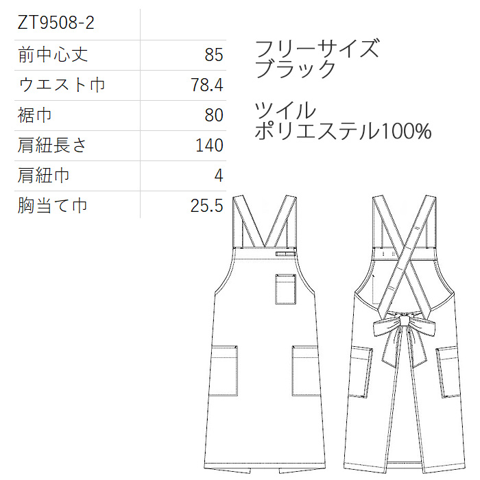 高高品質で低価格 高コスパ　腰下ミドルエプロン【8色】耐塩素・撥水撥油　サイズ